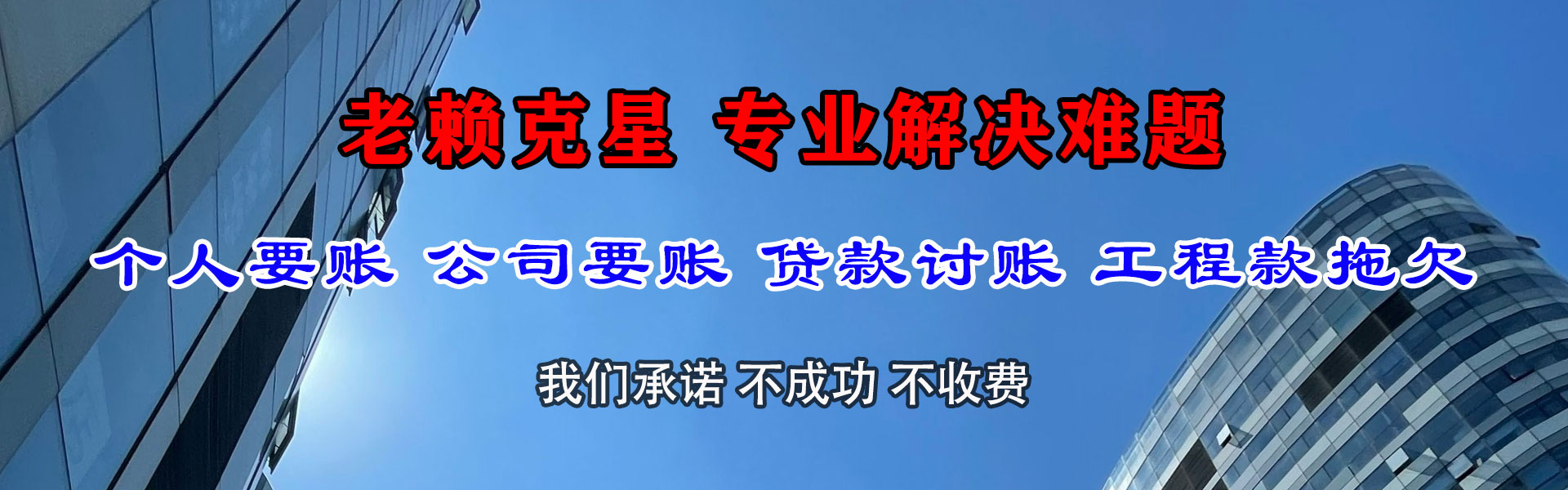 昌邑要债公司