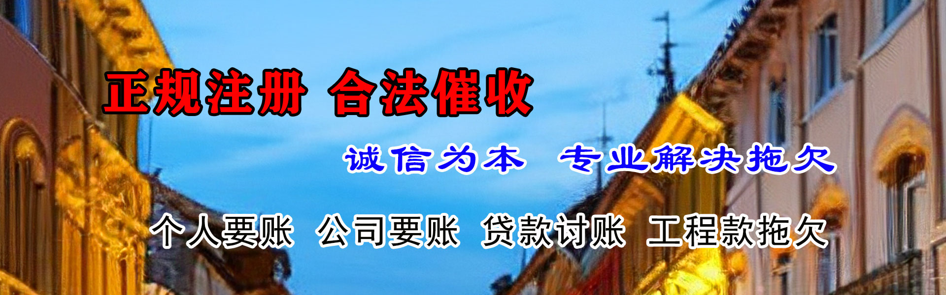 昌邑收债公司